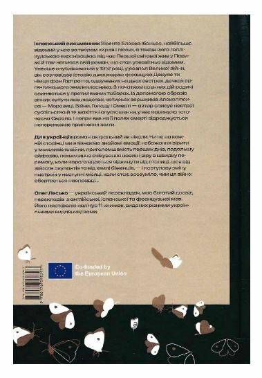 Чотири вершники Апокаліпсиса Ціна (цена) 373.20грн. | придбати  купити (купить) Чотири вершники Апокаліпсиса доставка по Украине, купить книгу, детские игрушки, компакт диски 4