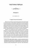 Чотири вершники Апокаліпсиса Ціна (цена) 373.20грн. | придбати  купити (купить) Чотири вершники Апокаліпсиса доставка по Украине, купить книгу, детские игрушки, компакт диски 2