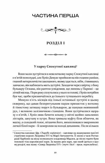 Чотири вершники Апокаліпсиса Ціна (цена) 373.20грн. | придбати  купити (купить) Чотири вершники Апокаліпсиса доставка по Украине, купить книгу, детские игрушки, компакт диски 2