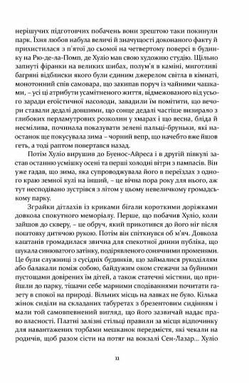 Чотири вершники Апокаліпсиса Ціна (цена) 373.20грн. | придбати  купити (купить) Чотири вершники Апокаліпсиса доставка по Украине, купить книгу, детские игрушки, компакт диски 3