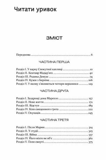 Чотири вершники Апокаліпсиса Ціна (цена) 373.20грн. | придбати  купити (купить) Чотири вершники Апокаліпсиса доставка по Украине, купить книгу, детские игрушки, компакт диски 1