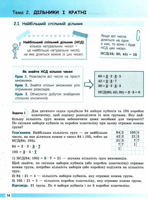 математика 6 клас навчаємось розв'язувати задачі нуш Ціна (цена) 120.00грн. | придбати  купити (купить) математика 6 клас навчаємось розв'язувати задачі нуш доставка по Украине, купить книгу, детские игрушки, компакт диски 3