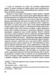 Чорні хлопці Карпат Ціна (цена) 303.80грн. | придбати  купити (купить) Чорні хлопці Карпат доставка по Украине, купить книгу, детские игрушки, компакт диски 5