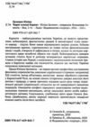 Чорні хлопці Карпат Ціна (цена) 303.80грн. | придбати  купити (купить) Чорні хлопці Карпат доставка по Украине, купить книгу, детские игрушки, компакт диски 1