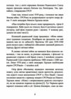 Радянсько фінська війна Прорив лінії Маннергейма 1939 1940  Уточнюйте у менеджерів строки доставки Ціна (цена) 453.60грн. | придбати  купити (купить) Радянсько фінська війна Прорив лінії Маннергейма 1939 1940  Уточнюйте у менеджерів строки доставки доставка по Украине, купить книгу, детские игрушки, компакт диски 5