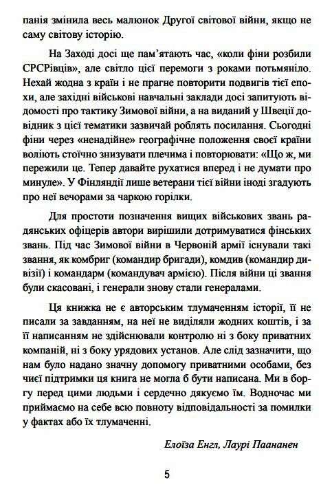 Радянсько фінська війна Прорив лінії Маннергейма 1939 1940  Уточнюйте у менеджерів строки доставки Ціна (цена) 453.60грн. | придбати  купити (купить) Радянсько фінська війна Прорив лінії Маннергейма 1939 1940  Уточнюйте у менеджерів строки доставки доставка по Украине, купить книгу, детские игрушки, компакт диски 6