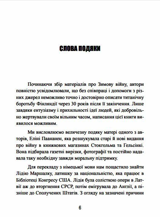 Радянсько фінська війна Прорив лінії Маннергейма 1939 1940  Уточнюйте у менеджерів строки доставки Ціна (цена) 453.60грн. | придбати  купити (купить) Радянсько фінська війна Прорив лінії Маннергейма 1939 1940  Уточнюйте у менеджерів строки доставки доставка по Украине, купить книгу, детские игрушки, компакт диски 7