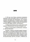 Радянсько фінська війна Прорив лінії Маннергейма 1939 1940  Уточнюйте у менеджерів строки доставки Ціна (цена) 453.60грн. | придбати  купити (купить) Радянсько фінська війна Прорив лінії Маннергейма 1939 1940  Уточнюйте у менеджерів строки доставки доставка по Украине, купить книгу, детские игрушки, компакт диски 10