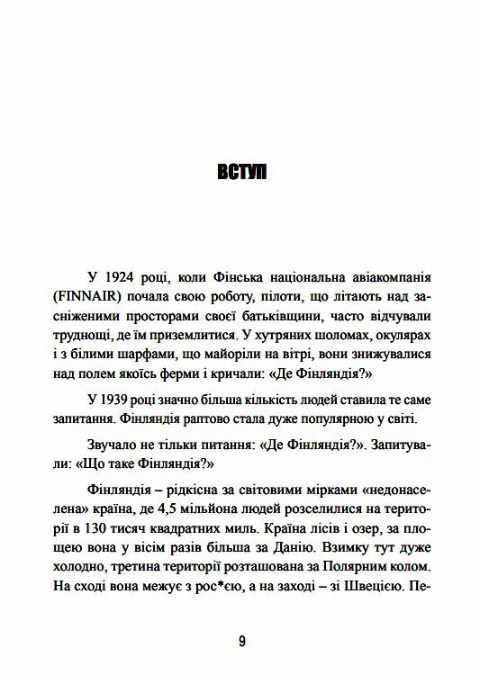 Радянсько фінська війна Прорив лінії Маннергейма 1939 1940  Уточнюйте у менеджерів строки доставки Ціна (цена) 453.60грн. | придбати  купити (купить) Радянсько фінська війна Прорив лінії Маннергейма 1939 1940  Уточнюйте у менеджерів строки доставки доставка по Украине, купить книгу, детские игрушки, компакт диски 10