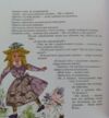 Івашко Незнашко і Ум Гора Ціна (цена) 468.00грн. | придбати  купити (купить) Івашко Незнашко і Ум Гора доставка по Украине, купить книгу, детские игрушки, компакт диски 2