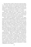 Вірність Мужність Сила Герої Військово-морських сил Збройних Сил України Ціна (цена) 231.80грн. | придбати  купити (купить) Вірність Мужність Сила Герої Військово-морських сил Збройних Сил України доставка по Украине, купить книгу, детские игрушки, компакт диски 7