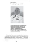 Вірність Мужність Сила Герої Військово-морських сил Збройних Сил України Ціна (цена) 231.80грн. | придбати  купити (купить) Вірність Мужність Сила Герої Військово-морських сил Збройних Сил України доставка по Украине, купить книгу, детские игрушки, компакт диски 6