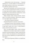 Ватага бурлаків або Повзучі анексії 1970-1972 кн 7 Ціна (цена) 177.50грн. | придбати  купити (купить) Ватага бурлаків або Повзучі анексії 1970-1972 кн 7 доставка по Украине, купить книгу, детские игрушки, компакт диски 4