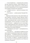 Ватага бурлаків або Повзучі анексії 1970-1972 кн 7 Ціна (цена) 177.50грн. | придбати  купити (купить) Ватага бурлаків або Повзучі анексії 1970-1972 кн 7 доставка по Украине, купить книгу, детские игрушки, компакт диски 5