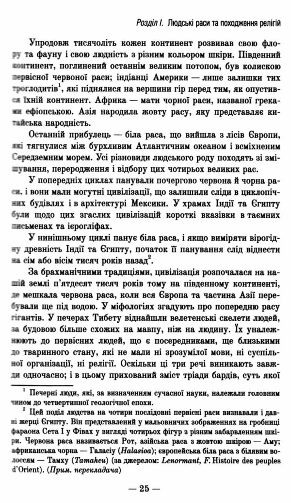 Великі посвячені Ціна (цена) 383.20грн. | придбати  купити (купить) Великі посвячені доставка по Украине, купить книгу, детские игрушки, компакт диски 5