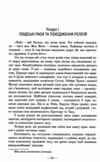 Великі посвячені Ціна (цена) 383.20грн. | придбати  купити (купить) Великі посвячені доставка по Украине, купить книгу, детские игрушки, компакт диски 4