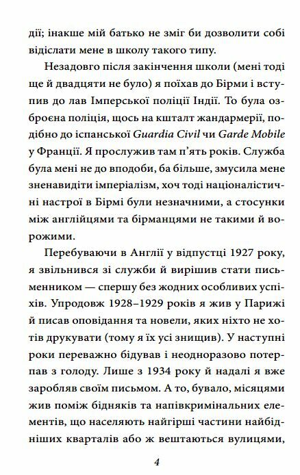 Колгосп тварин Ціна (цена) 109.50грн. | придбати  купити (купить) Колгосп тварин доставка по Украине, купить книгу, детские игрушки, компакт диски 3