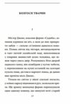 Колгосп тварин Ціна (цена) 109.50грн. | придбати  купити (купить) Колгосп тварин доставка по Украине, купить книгу, детские игрушки, компакт диски 4