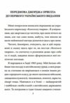 Колгосп тварин Ціна (цена) 109.50грн. | придбати  купити (купить) Колгосп тварин доставка по Украине, купить книгу, детские игрушки, компакт диски 2