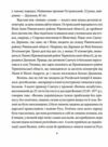 Улас Самчук Ціна (цена) 97.80грн. | придбати  купити (купить) Улас Самчук доставка по Украине, купить книгу, детские игрушки, компакт диски 3