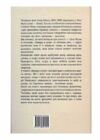 Венера в хутрі Ціна (цена) 166.60грн. | придбати  купити (купить) Венера в хутрі доставка по Украине, купить книгу, детские игрушки, компакт диски 4