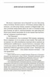 Венера в хутрі Ціна (цена) 166.60грн. | придбати  купити (купить) Венера в хутрі доставка по Украине, купить книгу, детские игрушки, компакт диски 2