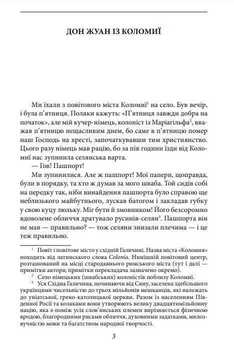 Венера в хутрі Ціна (цена) 166.60грн. | придбати  купити (купить) Венера в хутрі доставка по Украине, купить книгу, детские игрушки, компакт диски 2