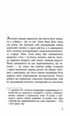 Як я став дурнем Ціна (цена) 320.00грн. | придбати  купити (купить) Як я став дурнем доставка по Украине, купить книгу, детские игрушки, компакт диски 2