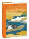 Повість про Гендзі книга 3 Ціна (цена) 408.70грн. | придбати  купити (купить) Повість про Гендзі книга 3 доставка по Украине, купить книгу, детские игрушки, компакт диски 0