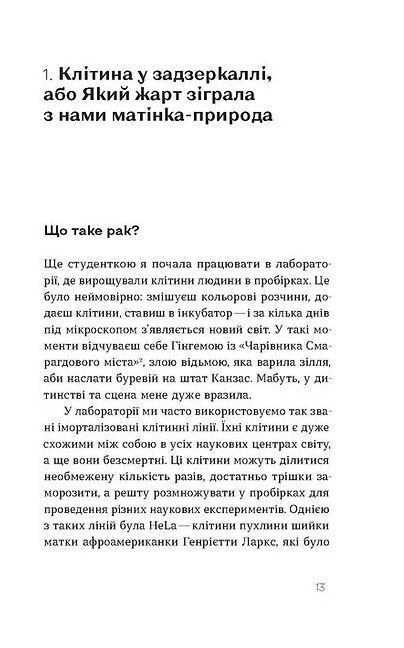 Онкологія без паніки Як попереджають виявляють і лікують рак Ціна (цена) 295.00грн. | придбати  купити (купить) Онкологія без паніки Як попереджають виявляють і лікують рак доставка по Украине, купить книгу, детские игрушки, компакт диски 5