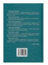 Мистецтво жити Ціна (цена) 191.00грн. | придбати  купити (купить) Мистецтво жити доставка по Украине, купить книгу, детские игрушки, компакт диски 5