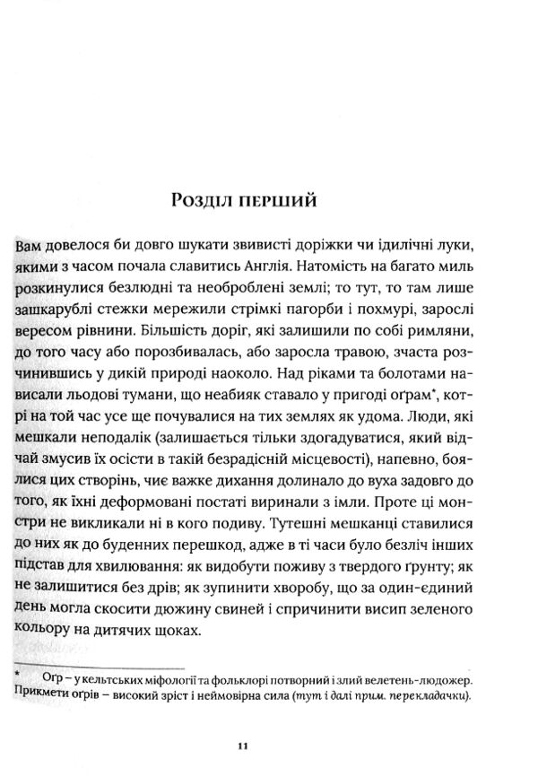 Похований велетень Ціна (цена) 343.04грн. | придбати  купити (купить) Похований велетень доставка по Украине, купить книгу, детские игрушки, компакт диски 2