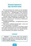 Шкільний довідничок Український правопис  1-4 класи Ціна (цена) 48.92грн. | придбати  купити (купить) Шкільний довідничок Український правопис  1-4 класи доставка по Украине, купить книгу, детские игрушки, компакт диски 2