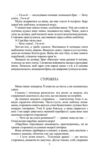 На коні й під конем Блакитна дитина серія шкільна бібліотека Ціна (цена) 126.30грн. | придбати  купити (купить) На коні й під конем Блакитна дитина серія шкільна бібліотека доставка по Украине, купить книгу, детские игрушки, компакт диски 4