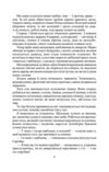 На коні й під конем Блакитна дитина серія шкільна бібліотека Ціна (цена) 126.30грн. | придбати  купити (купить) На коні й під конем Блакитна дитина серія шкільна бібліотека доставка по Украине, купить книгу, детские игрушки, компакт диски 3