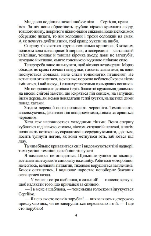 На коні й під конем Блакитна дитина серія шкільна бібліотека Ціна (цена) 126.30грн. | придбати  купити (купить) На коні й під конем Блакитна дитина серія шкільна бібліотека доставка по Украине, купить книгу, детские игрушки, компакт диски 3