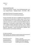 Квітка під каменем Ціна (цена) 535.50грн. | придбати  купити (купить) Квітка під каменем доставка по Украине, купить книгу, детские игрушки, компакт диски 2