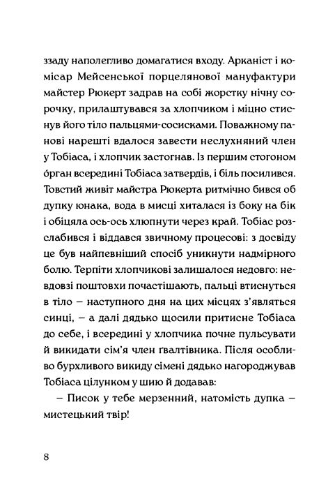 Квітка під каменем Ціна (цена) 540.00грн. | придбати  купити (купить) Квітка під каменем доставка по Украине, купить книгу, детские игрушки, компакт диски 2