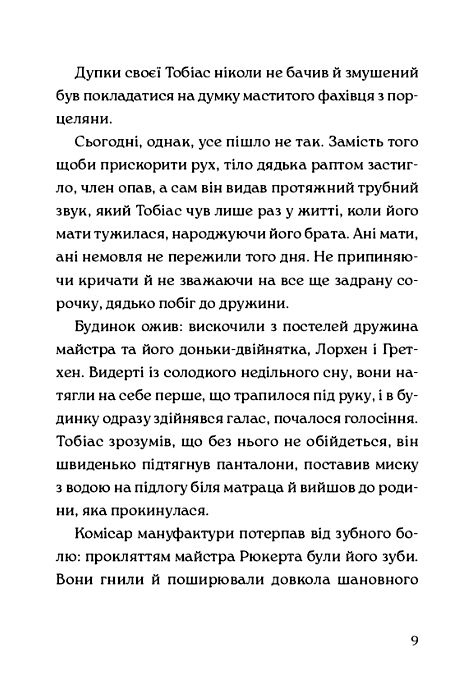 Квітка під каменем Ціна (цена) 540.00грн. | придбати  купити (купить) Квітка під каменем доставка по Украине, купить книгу, детские игрушки, компакт диски 3