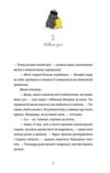 Готель у замку на межі Ціна (цена) 320.00грн. | придбати  купити (купить) Готель у замку на межі доставка по Украине, купить книгу, детские игрушки, компакт диски 4