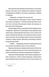 Готель у замку на межі Ціна (цена) 320.00грн. | придбати  купити (купить) Готель у замку на межі доставка по Украине, купить книгу, детские игрушки, компакт диски 6