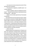 Готель у замку на межі Ціна (цена) 320.00грн. | придбати  купити (купить) Готель у замку на межі доставка по Украине, купить книгу, детские игрушки, компакт диски 5