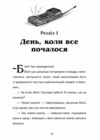 Біллі та велетенська пригода Ціна (цена) 350.00грн. | придбати  купити (купить) Біллі та велетенська пригода доставка по Украине, купить книгу, детские игрушки, компакт диски 5