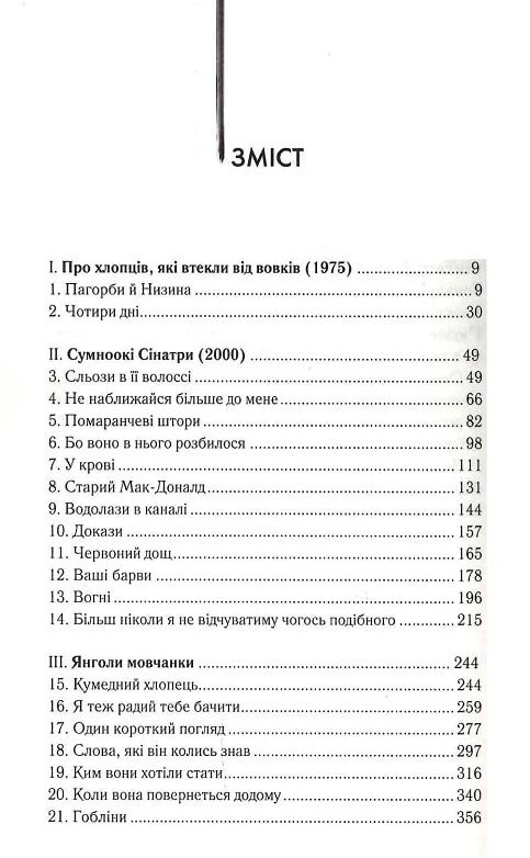 Містична річка Ціна (цена) 279.60грн. | придбати  купити (купить) Містична річка доставка по Украине, купить книгу, детские игрушки, компакт диски 1