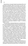 Містична річка Ціна (цена) 279.60грн. | придбати  купити (купить) Містична річка доставка по Украине, купить книгу, детские игрушки, компакт диски 4