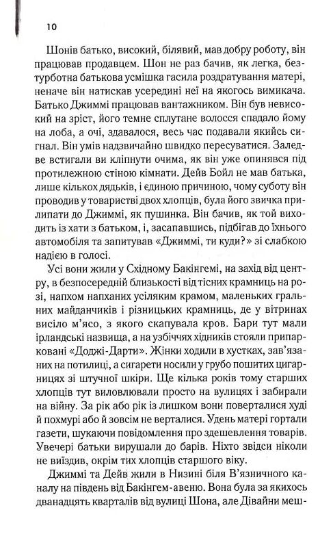 Містична річка Ціна (цена) 279.60грн. | придбати  купити (купить) Містична річка доставка по Украине, купить книгу, детские игрушки, компакт диски 4