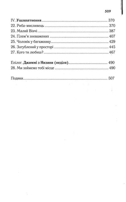 Містична річка Ціна (цена) 279.60грн. | придбати  купити (купить) Містична річка доставка по Украине, купить книгу, детские игрушки, компакт диски 2