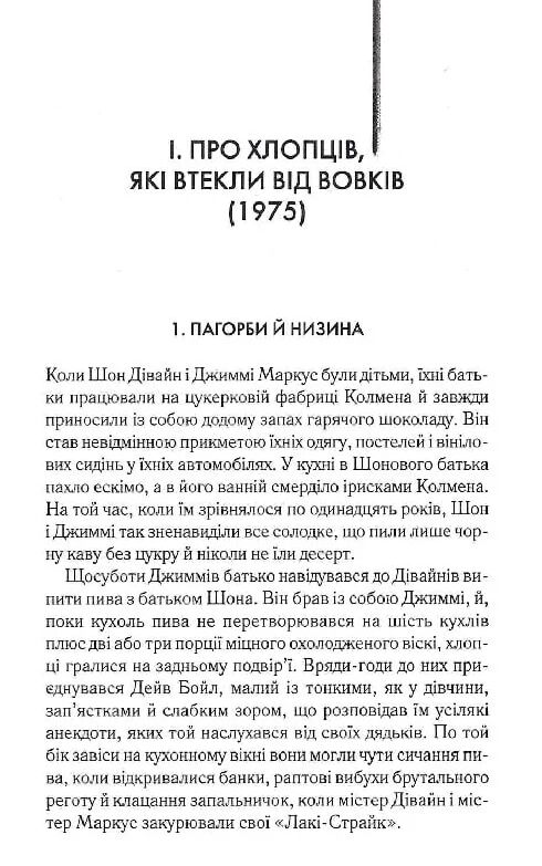 Містична річка Ціна (цена) 279.60грн. | придбати  купити (купить) Містична річка доставка по Украине, купить книгу, детские игрушки, компакт диски 3