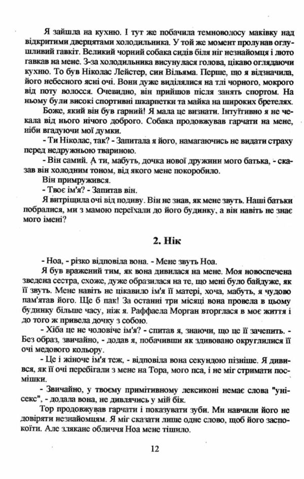 Моя провина Книга 1 Ціна (цена) 187.00грн. | придбати  купити (купить) Моя провина Книга 1 доставка по Украине, купить книгу, детские игрушки, компакт диски 2