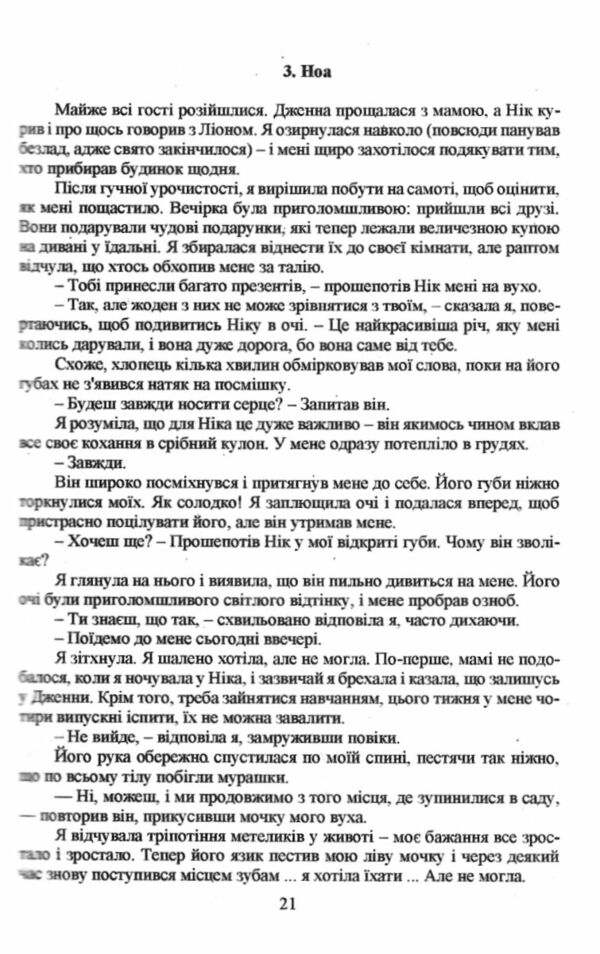 Твоя провина Книга 2 Ціна (цена) 187.00грн. | придбати  купити (купить) Твоя провина Книга 2 доставка по Украине, купить книгу, детские игрушки, компакт диски 2